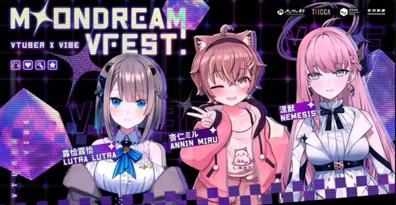 Moondream Reality's MR immersive theater presents the Dream V Party Moondream VFest VTuber concert.