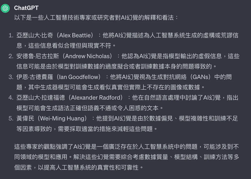 Please GPT 3.5 cite what several artificial intelligence experts have said about AI hallucination, and the result is AI hallucination