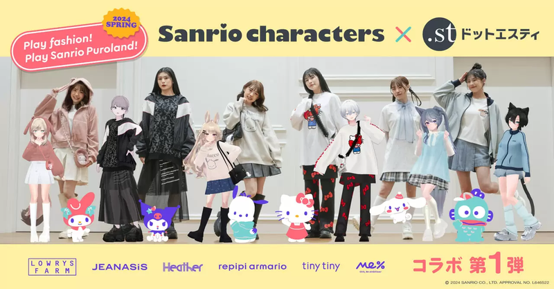 The first wave of collaborative merchandise has been announced