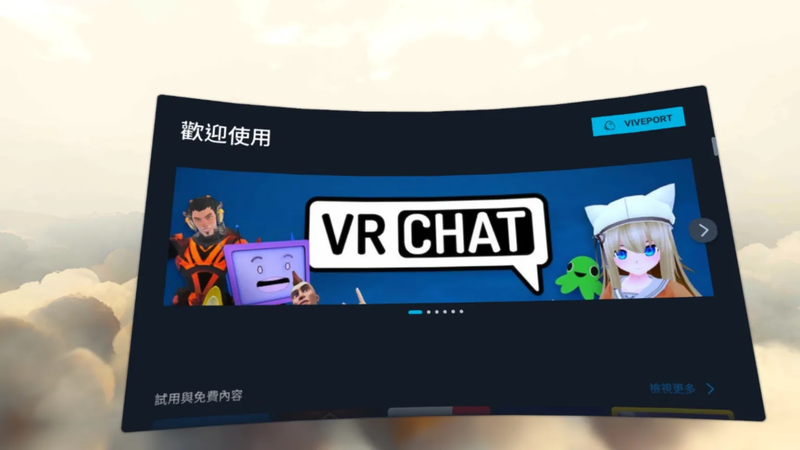 You can see VRChat as soon as you open the VIVEPORT mall homepage