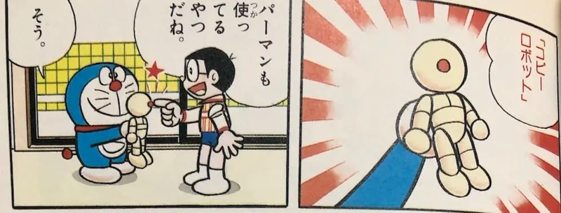 Yuan's vision is reminiscent of Fujio's Copy Robot, which appeared in Perman and Doraemon