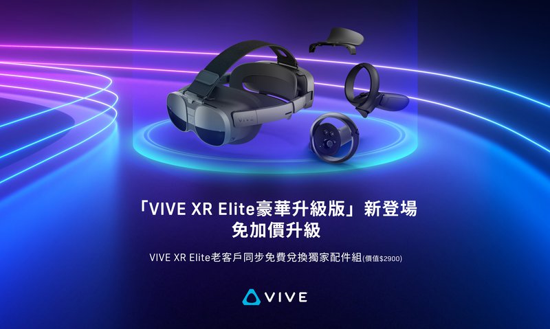 vive-xr-elite-deluxe-pack-reshape-1920-shared_2